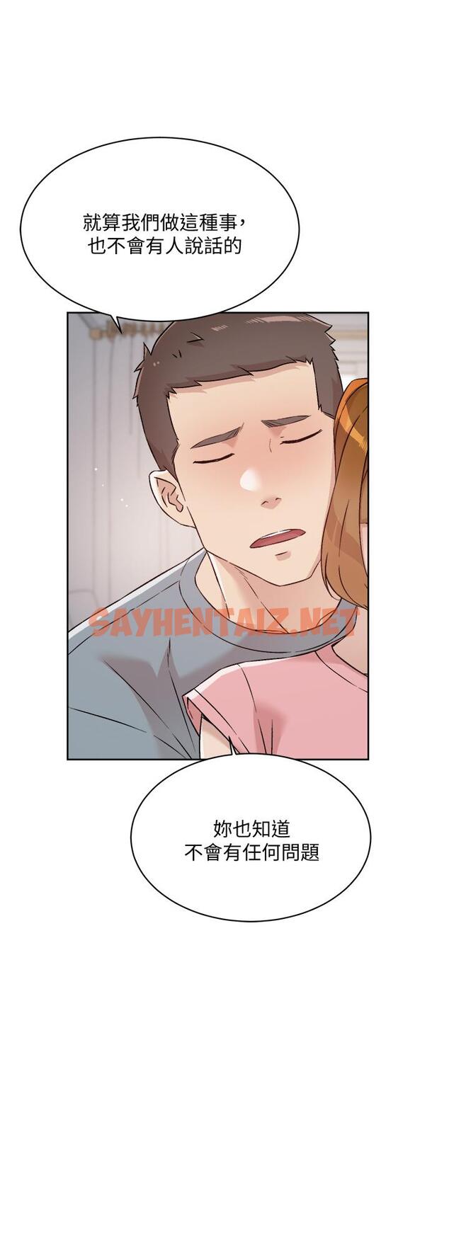 查看漫画好友的私生活 - 第58話-你就這麼想上我？ - sayhentaiz.net中的868178图片