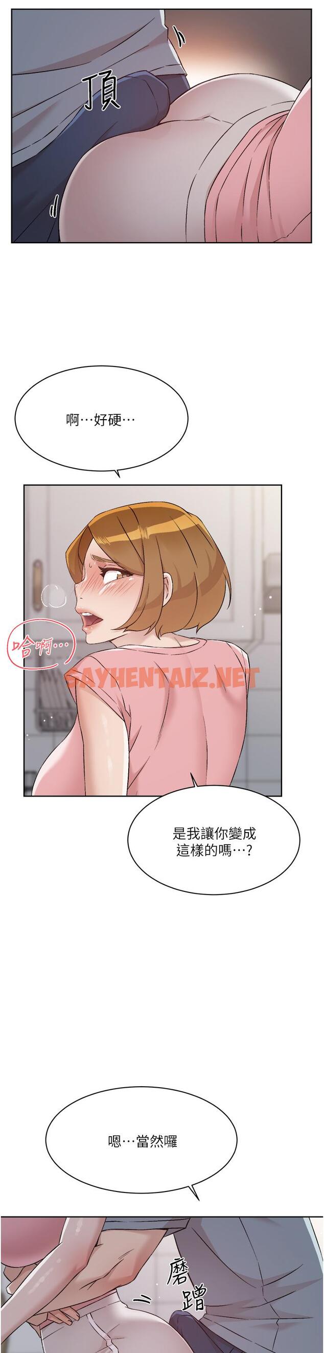 查看漫画好友的私生活 - 第58話-你就這麼想上我？ - sayhentaiz.net中的868179图片