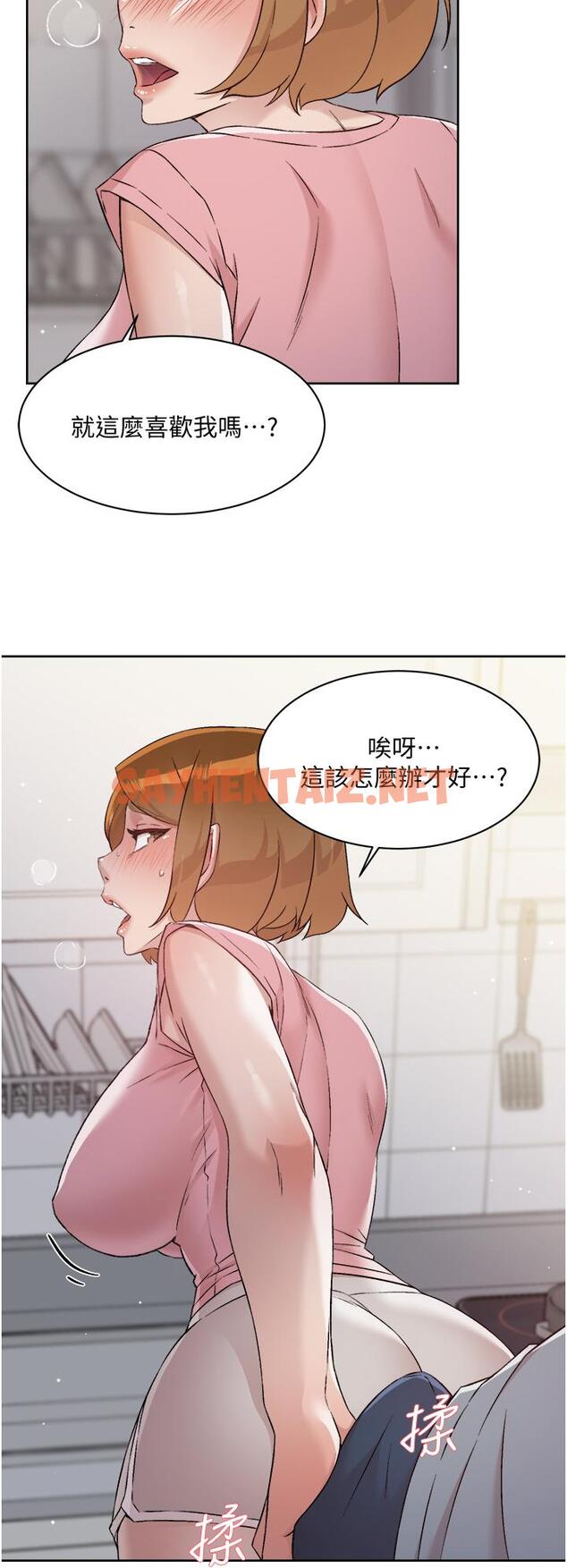 查看漫画好友的私生活 - 第58話-你就這麼想上我？ - sayhentaiz.net中的868182图片