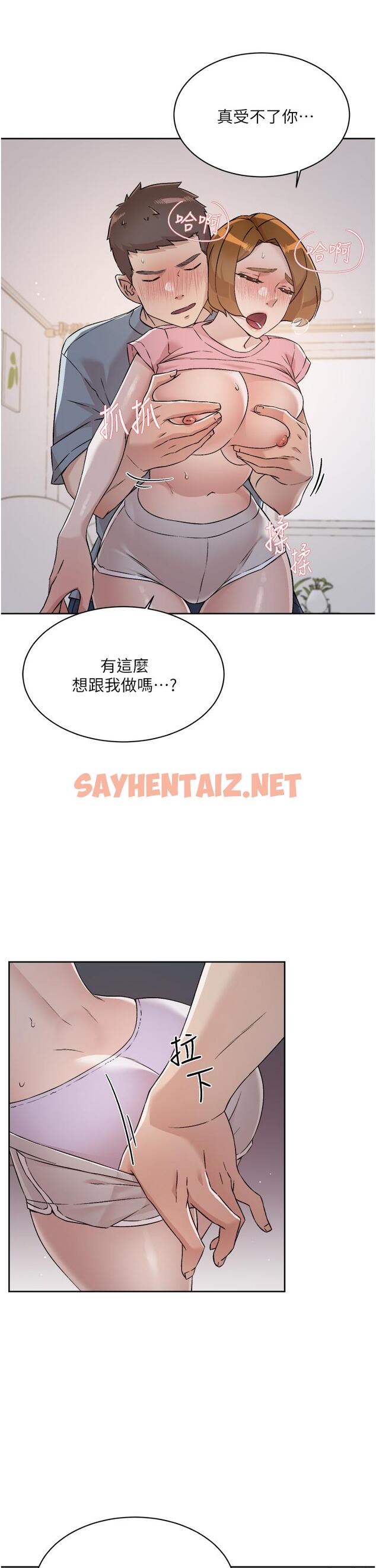 查看漫画好友的私生活 - 第58話-你就這麼想上我？ - sayhentaiz.net中的868185图片