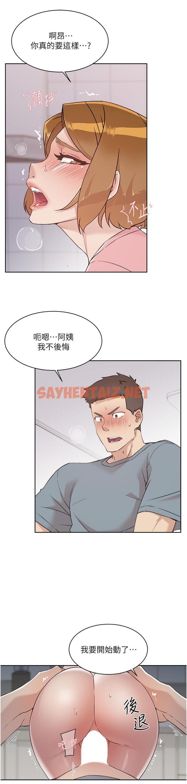 查看漫画好友的私生活 - 第59話-阿姨，我想內射妳 - sayhentaiz.net中的872521图片