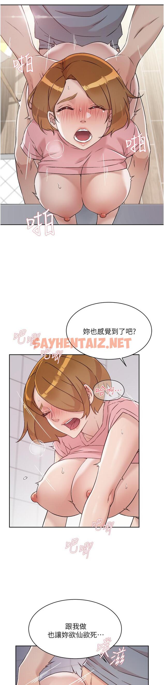 查看漫画好友的私生活 - 第59話-阿姨，我想內射妳 - sayhentaiz.net中的872523图片