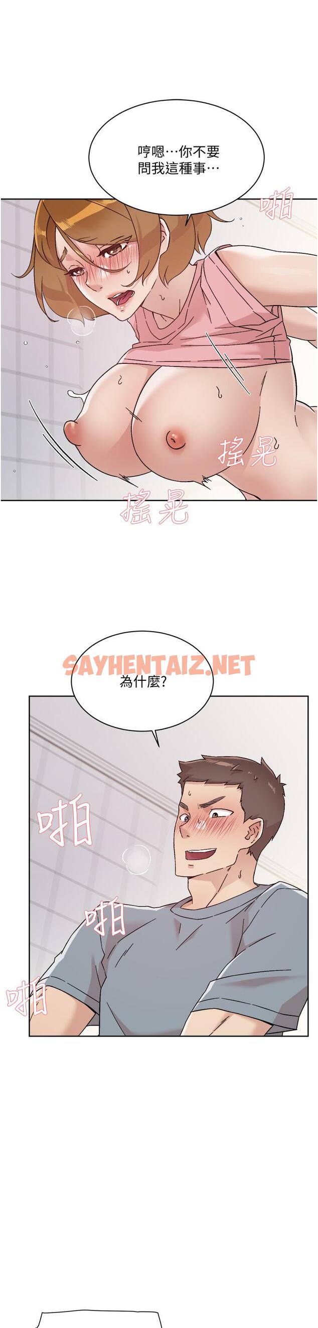 查看漫画好友的私生活 - 第59話-阿姨，我想內射妳 - sayhentaiz.net中的872529图片