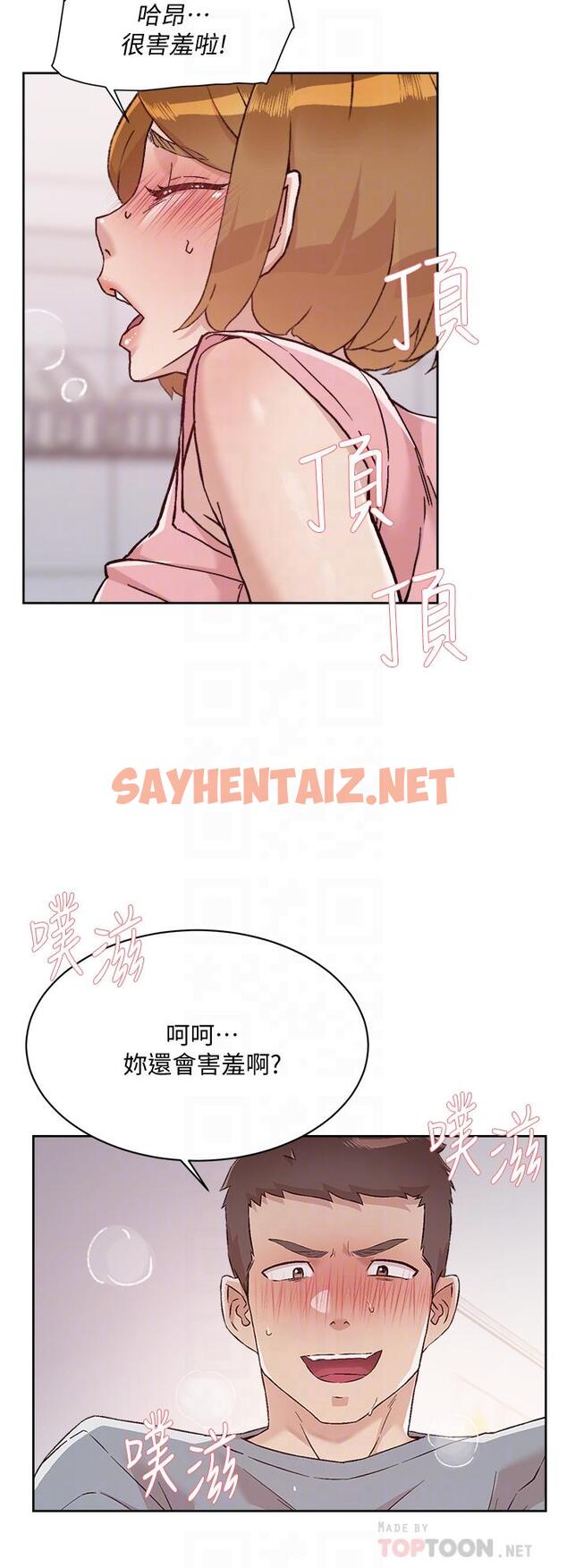 查看漫画好友的私生活 - 第59話-阿姨，我想內射妳 - sayhentaiz.net中的872530图片