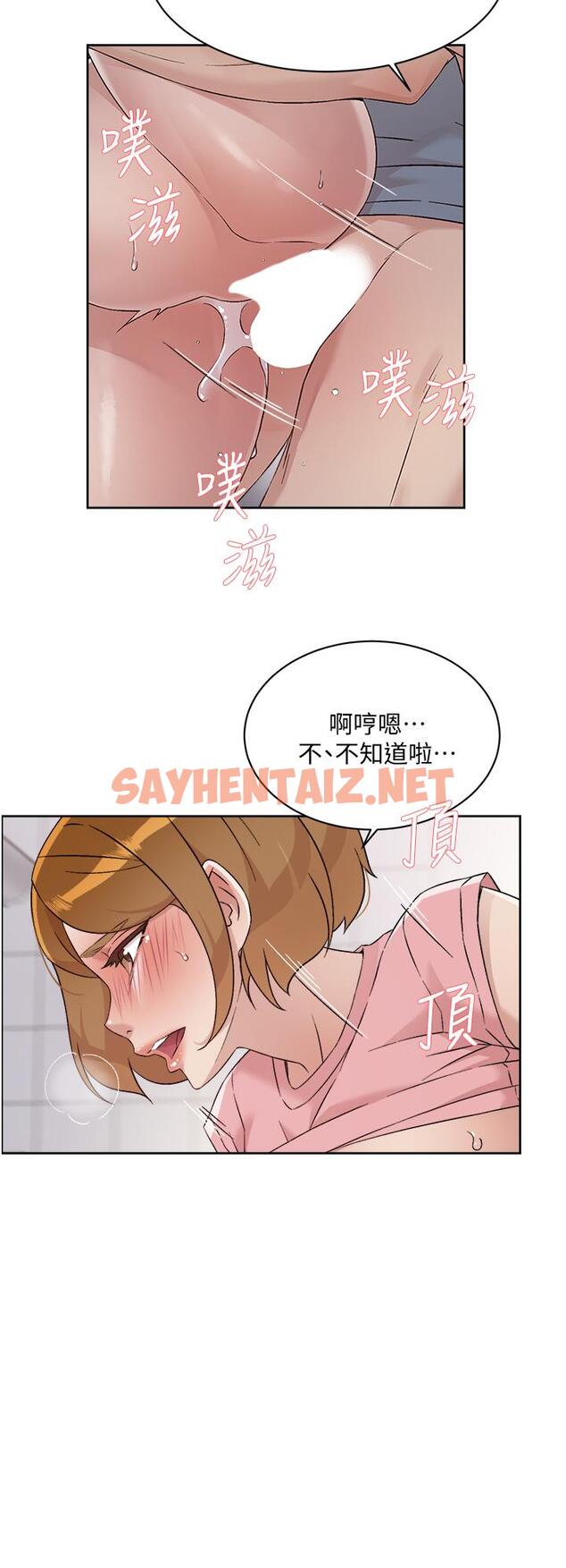 查看漫画好友的私生活 - 第59話-阿姨，我想內射妳 - sayhentaiz.net中的872536图片