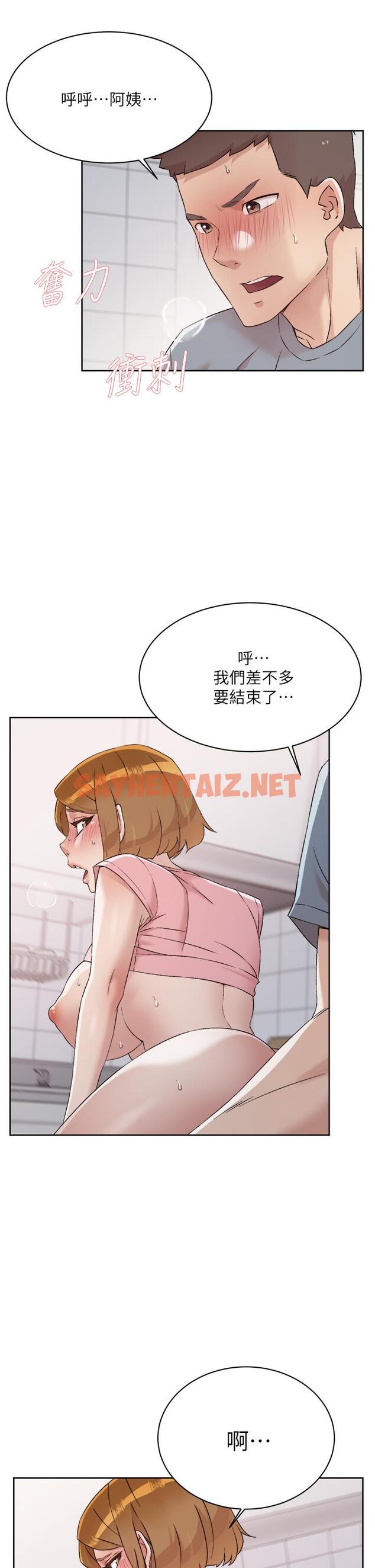 查看漫画好友的私生活 - 第59話-阿姨，我想內射妳 - sayhentaiz.net中的872537图片