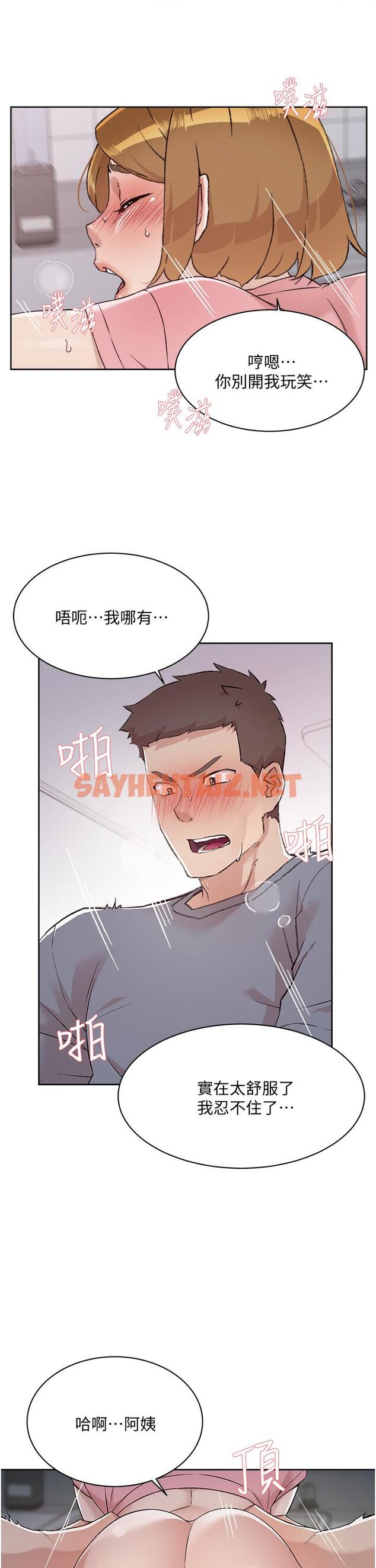 查看漫画好友的私生活 - 第59話-阿姨，我想內射妳 - sayhentaiz.net中的872543图片