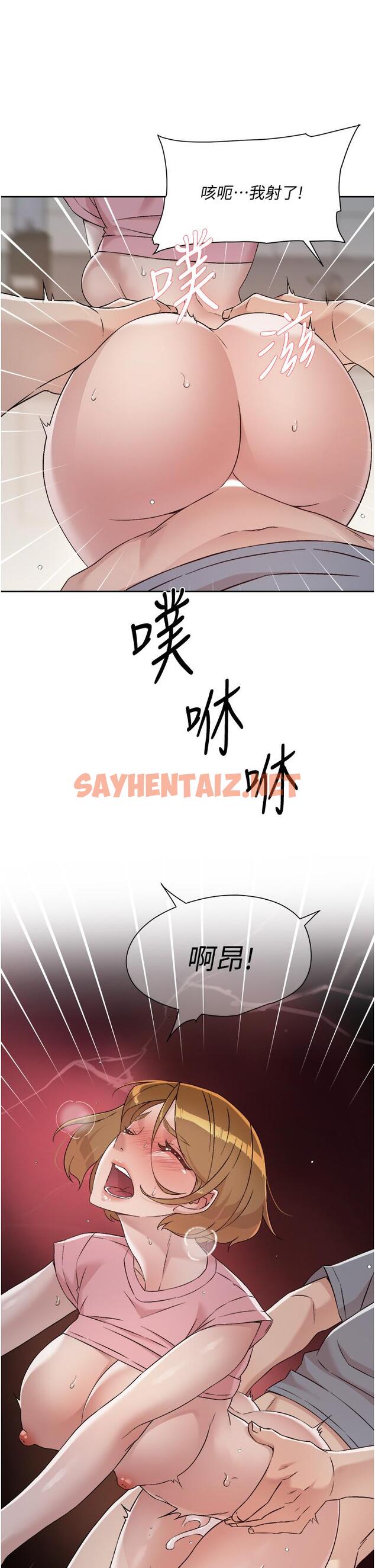 查看漫画好友的私生活 - 第59話-阿姨，我想內射妳 - sayhentaiz.net中的872547图片