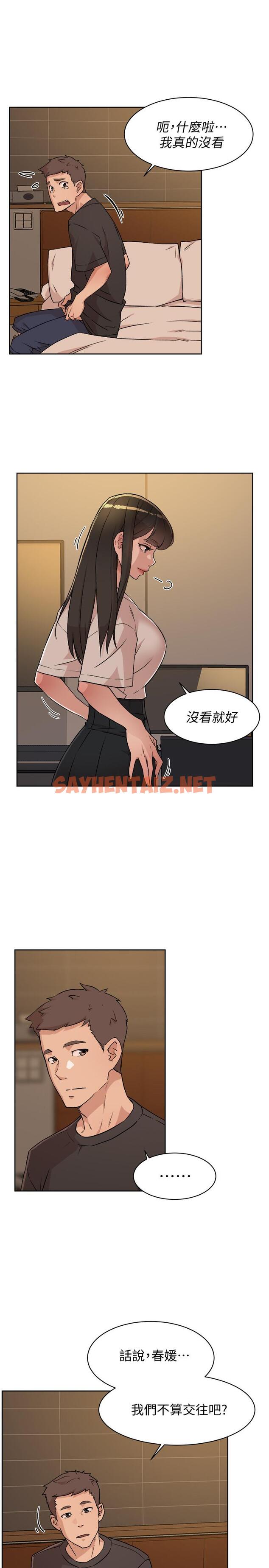 查看漫画好友的私生活 - 第6話-你們睡過了嗎 - sayhentaiz.net中的539841图片