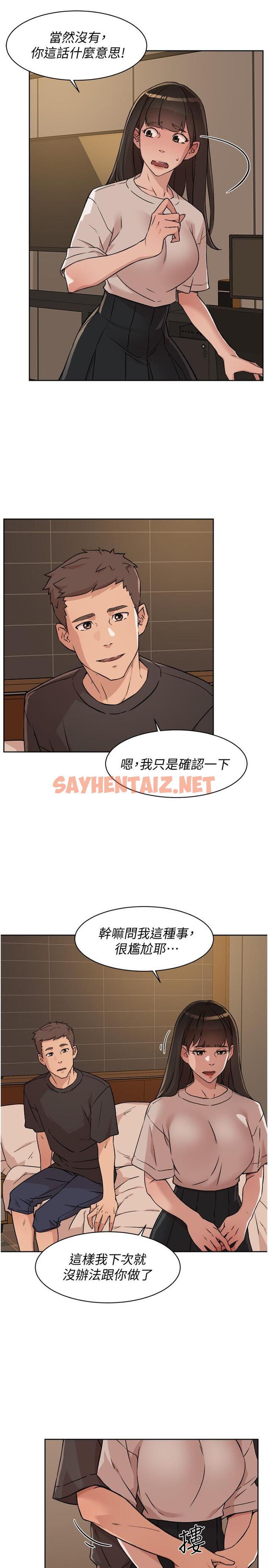 查看漫画好友的私生活 - 第6話-你們睡過了嗎 - sayhentaiz.net中的539843图片