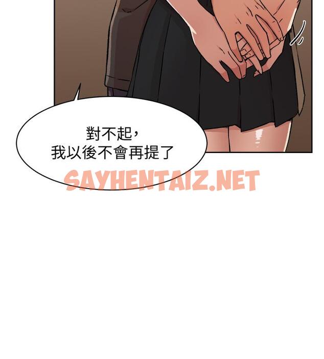 查看漫画好友的私生活 - 第6話-你們睡過了嗎 - sayhentaiz.net中的539844图片