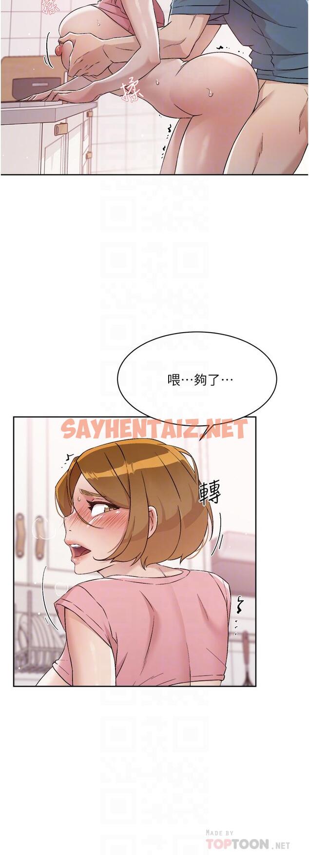 查看漫画好友的私生活 - 第60話-瘋狂想插阿姨的屁屁 - sayhentaiz.net中的875542图片