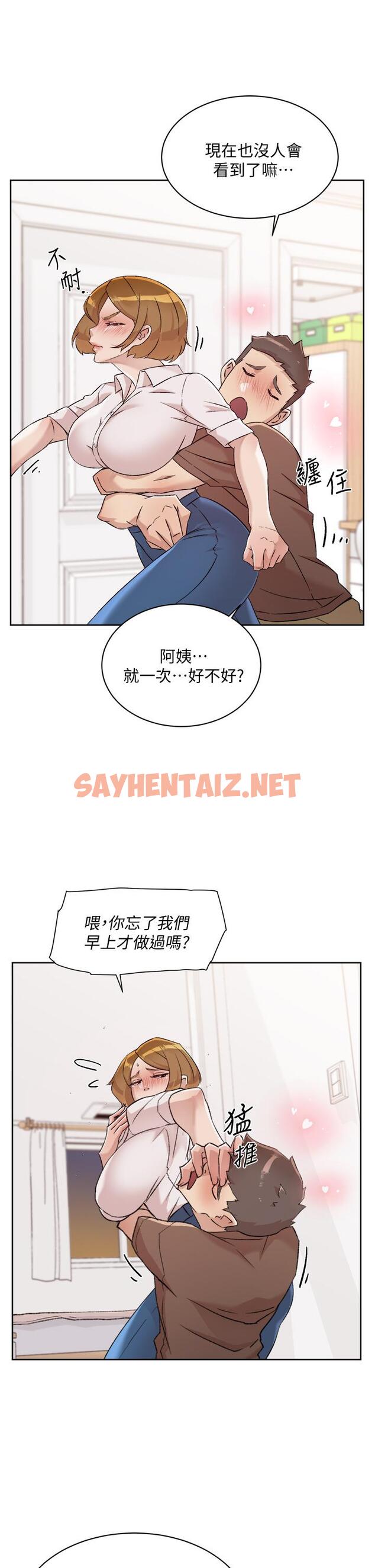 查看漫画好友的私生活 - 第60話-瘋狂想插阿姨的屁屁 - sayhentaiz.net中的875559图片