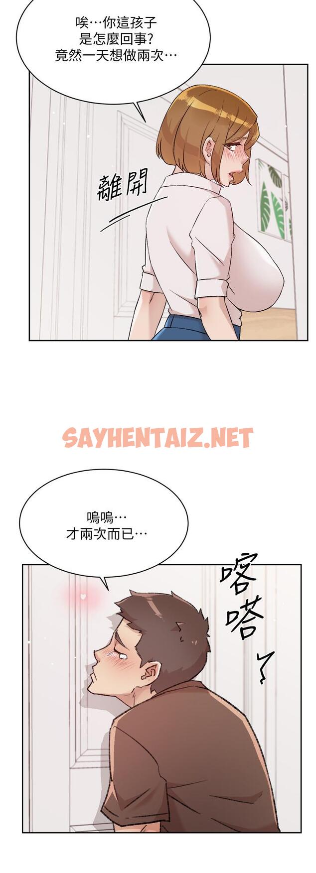 查看漫画好友的私生活 - 第60話-瘋狂想插阿姨的屁屁 - sayhentaiz.net中的875560图片