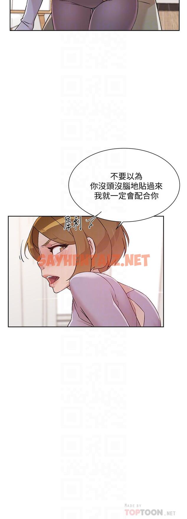 查看漫画好友的私生活 - 第61話-被插到夾緊緊的阿姨 - sayhentaiz.net中的878379图片