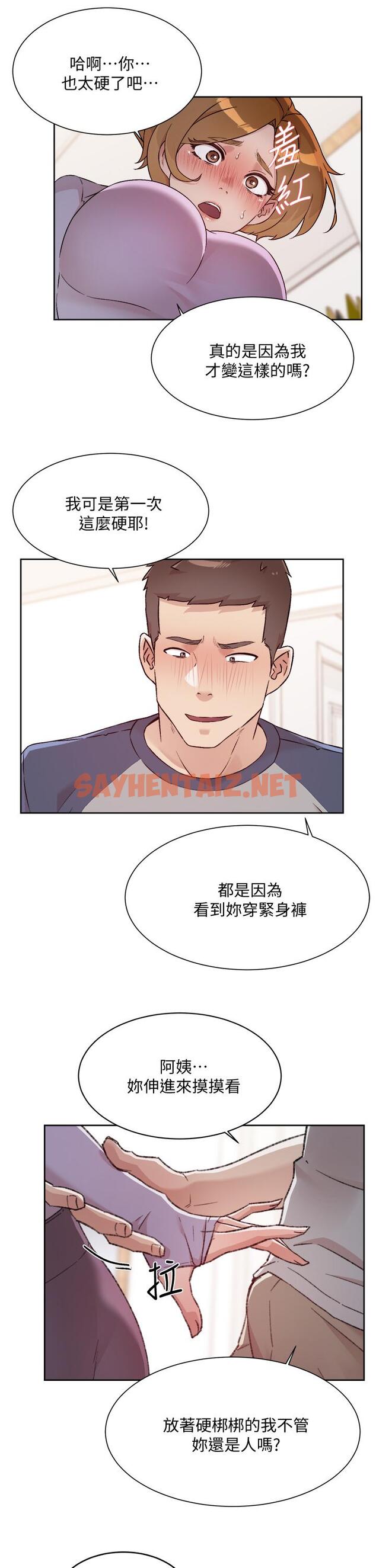 查看漫画好友的私生活 - 第61話-被插到夾緊緊的阿姨 - sayhentaiz.net中的878382图片