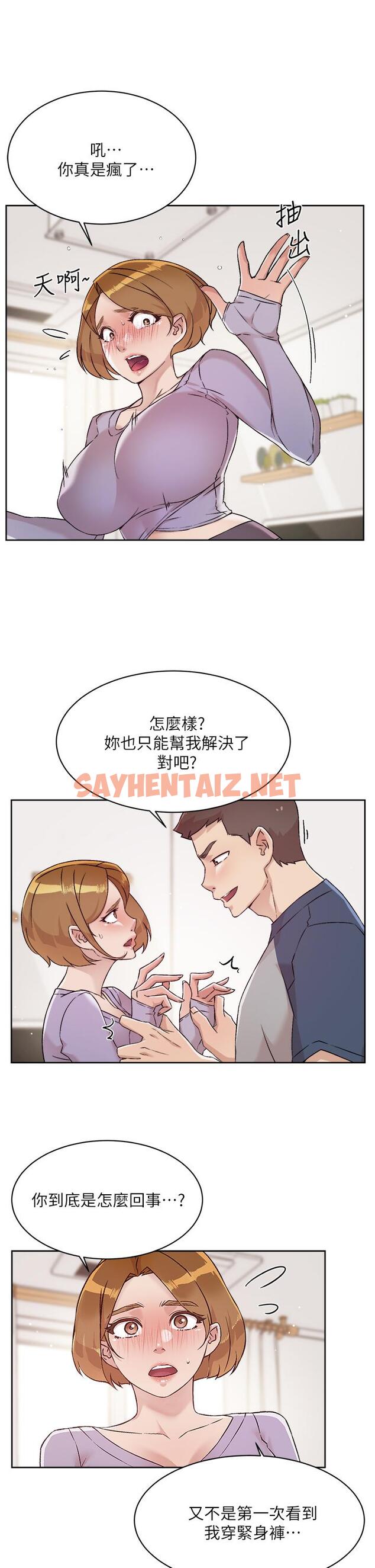 查看漫画好友的私生活 - 第61話-被插到夾緊緊的阿姨 - sayhentaiz.net中的878384图片