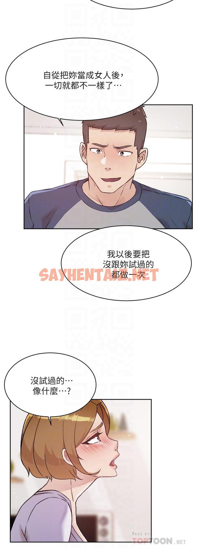 查看漫画好友的私生活 - 第61話-被插到夾緊緊的阿姨 - sayhentaiz.net中的878385图片