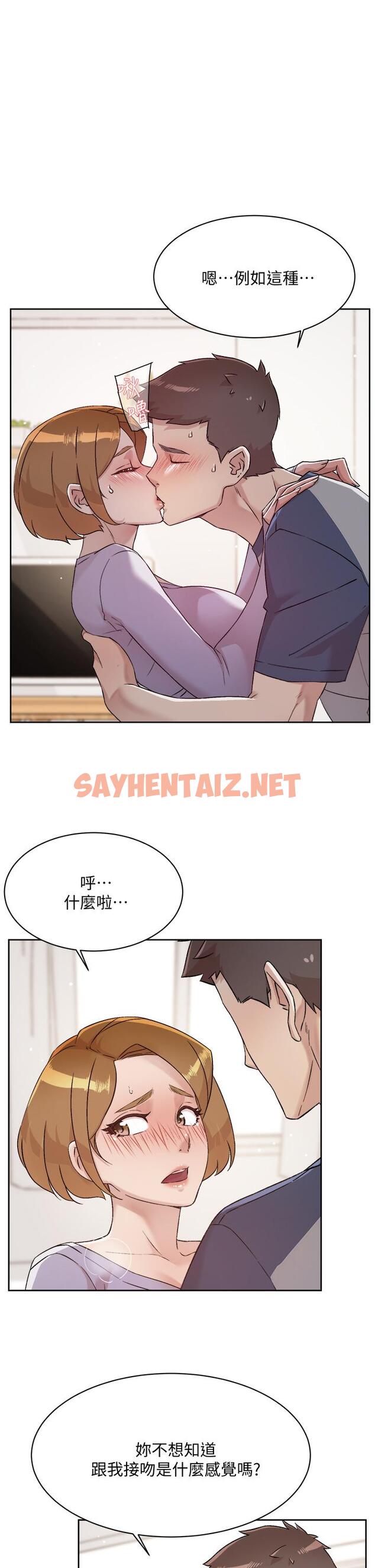 查看漫画好友的私生活 - 第61話-被插到夾緊緊的阿姨 - sayhentaiz.net中的878386图片