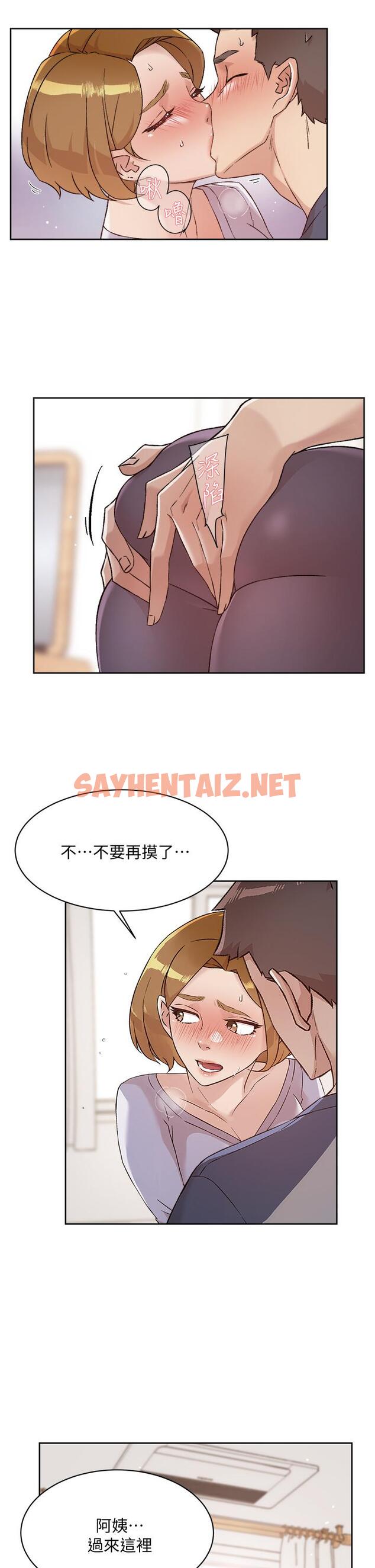 查看漫画好友的私生活 - 第61話-被插到夾緊緊的阿姨 - sayhentaiz.net中的878390图片