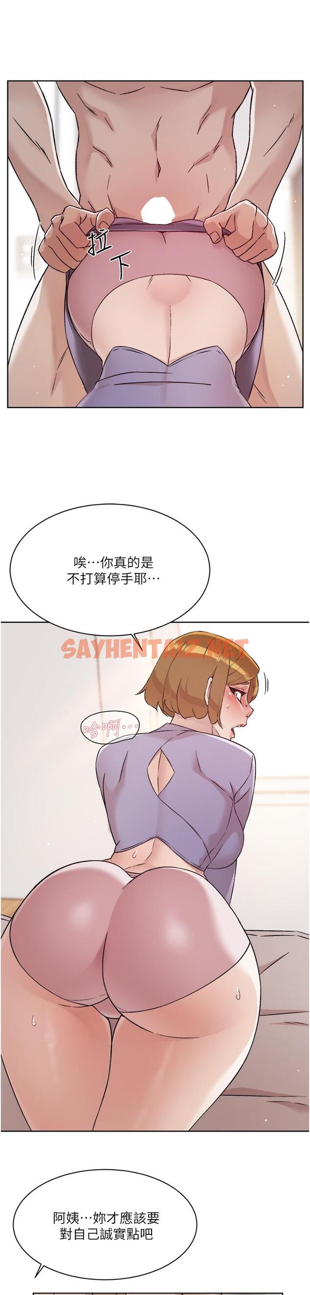 查看漫画好友的私生活 - 第61話-被插到夾緊緊的阿姨 - sayhentaiz.net中的878396图片