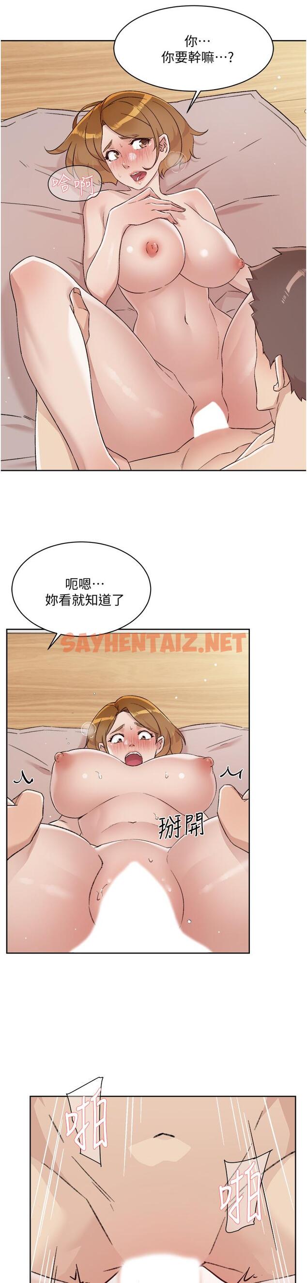 查看漫画好友的私生活 - 第62話-我忍不住了，你快射 - sayhentaiz.net中的881290图片