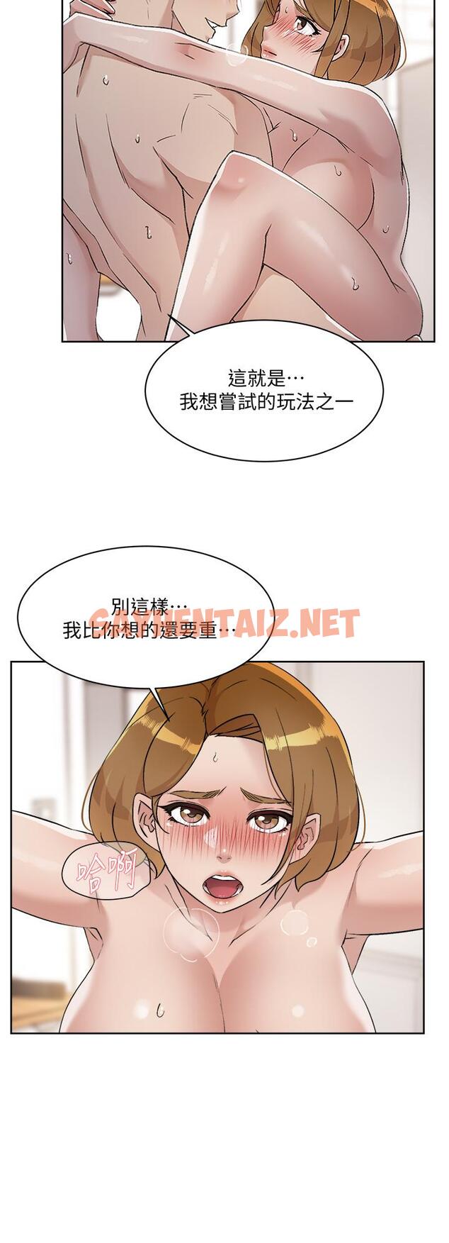 查看漫画好友的私生活 - 第62話-我忍不住了，你快射 - sayhentaiz.net中的881301图片