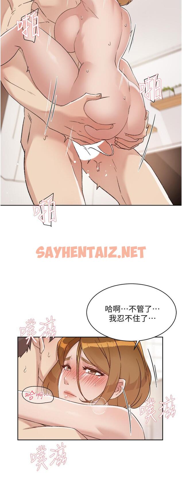 查看漫画好友的私生活 - 第62話-我忍不住了，你快射 - sayhentaiz.net中的881307图片