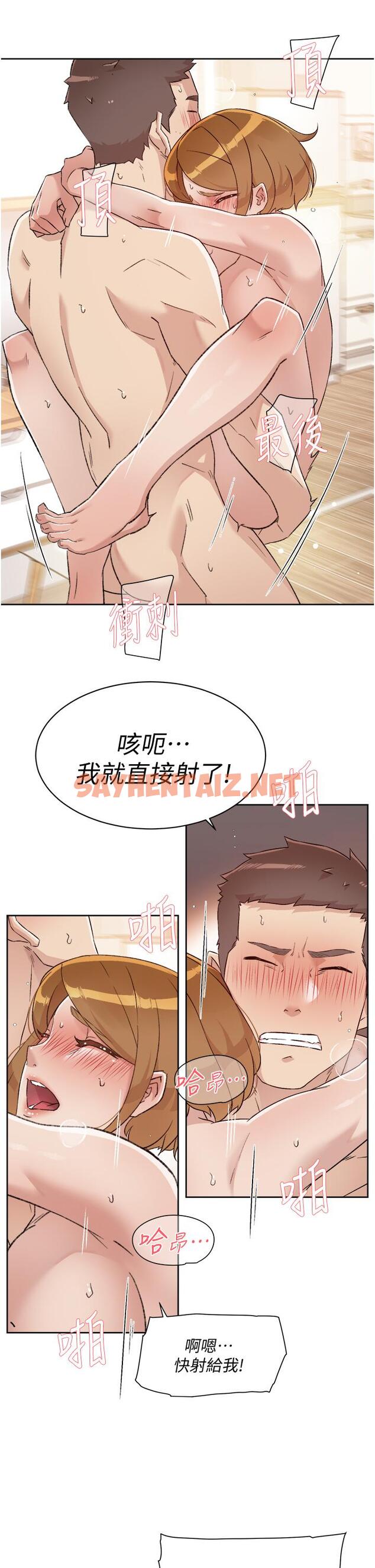 查看漫画好友的私生活 - 第62話-我忍不住了，你快射 - sayhentaiz.net中的881310图片