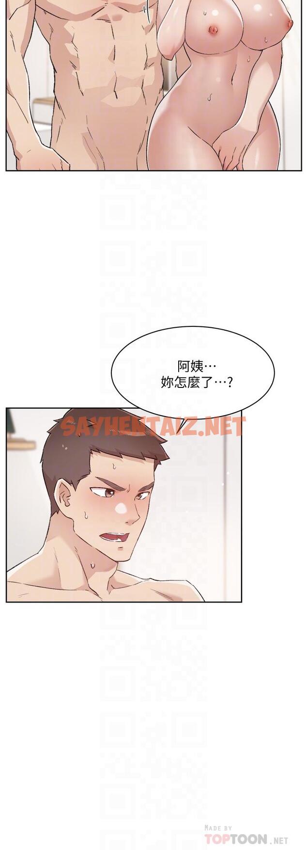 查看漫画好友的私生活 - 第63話-一天一次怎麼夠 - sayhentaiz.net中的885504图片