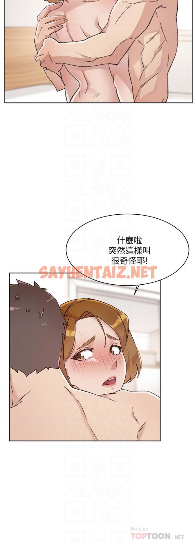 查看漫画好友的私生活 - 第63話-一天一次怎麼夠 - sayhentaiz.net中的885506图片