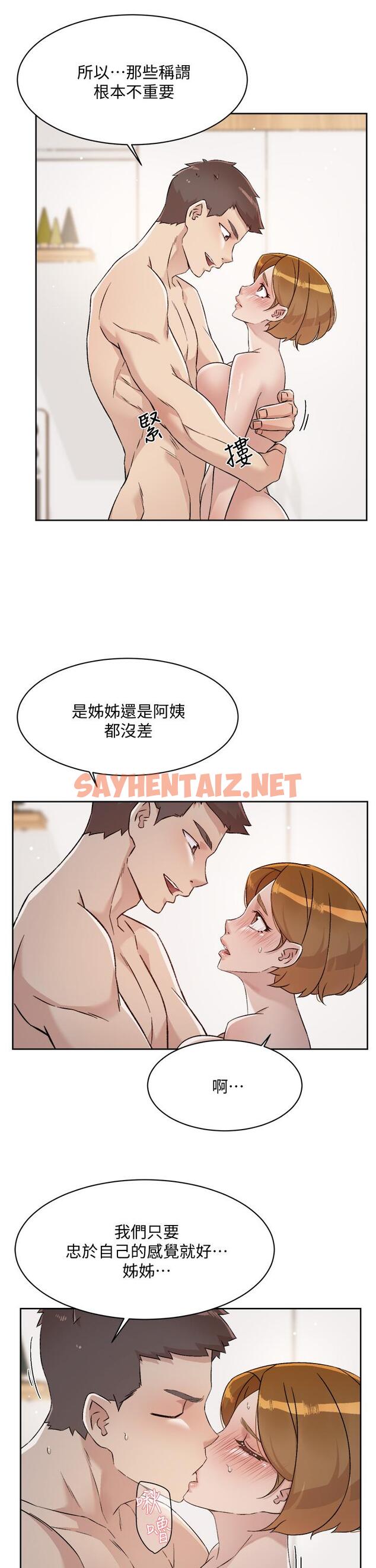 查看漫画好友的私生活 - 第63話-一天一次怎麼夠 - sayhentaiz.net中的885507图片