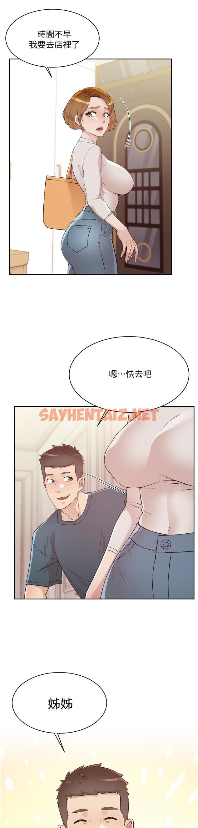 查看漫画好友的私生活 - 第63話-一天一次怎麼夠 - sayhentaiz.net中的885511图片