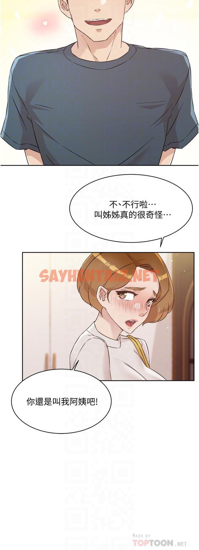 查看漫画好友的私生活 - 第63話-一天一次怎麼夠 - sayhentaiz.net中的885512图片