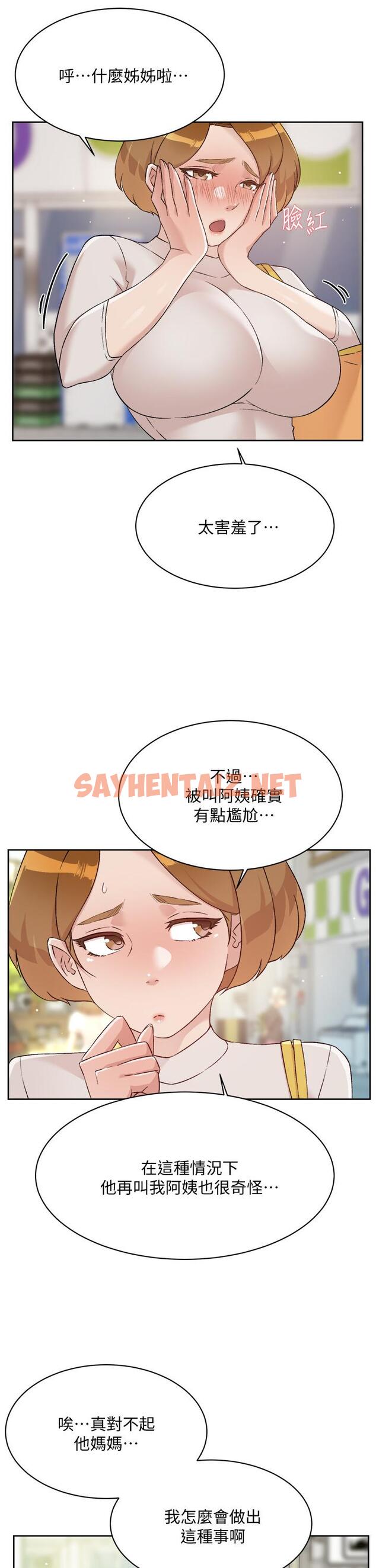 查看漫画好友的私生活 - 第63話-一天一次怎麼夠 - sayhentaiz.net中的885515图片