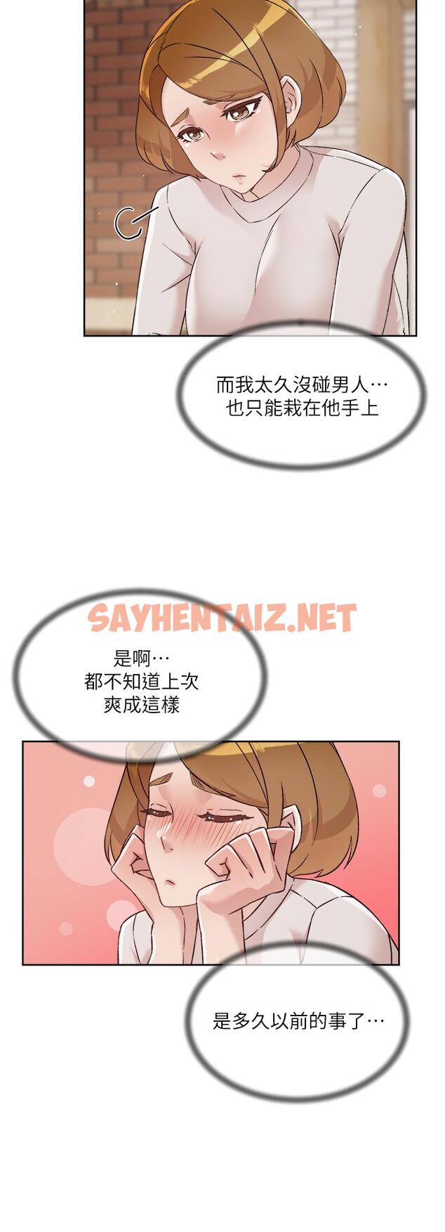 查看漫画好友的私生活 - 第63話-一天一次怎麼夠 - sayhentaiz.net中的885520图片