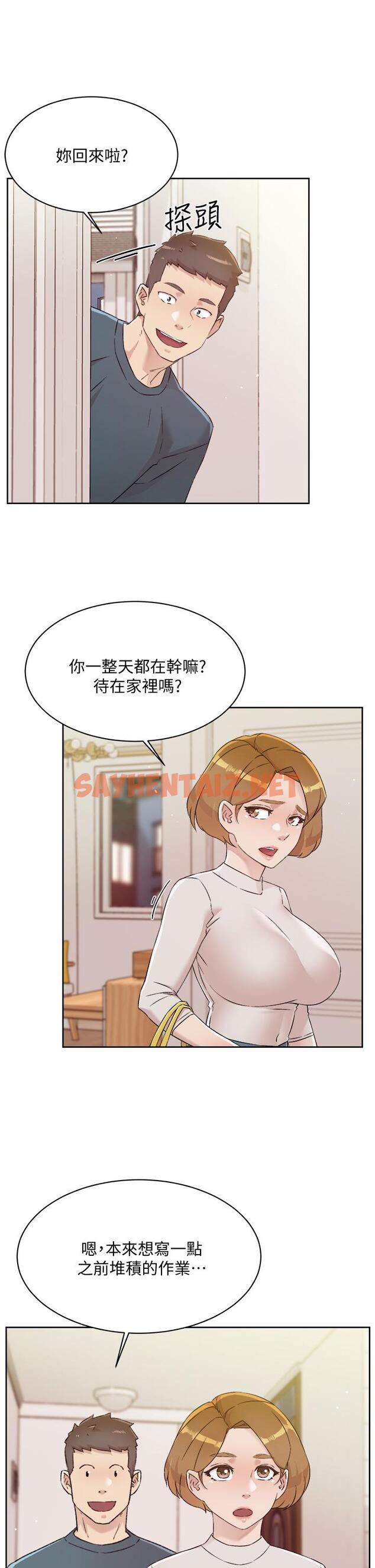 查看漫画好友的私生活 - 第63話-一天一次怎麼夠 - sayhentaiz.net中的885525图片