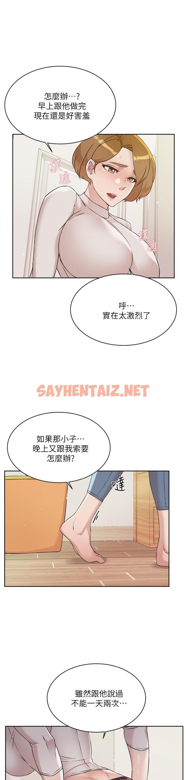 查看漫画好友的私生活 - 第63話-一天一次怎麼夠 - sayhentaiz.net中的885527图片