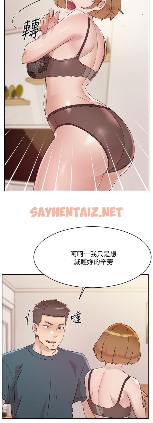 查看漫画好友的私生活 - 第63話-一天一次怎麼夠 - sayhentaiz.net中的885530图片