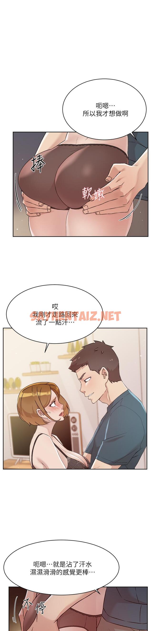 查看漫画好友的私生活 - 第63話-一天一次怎麼夠 - sayhentaiz.net中的885533图片