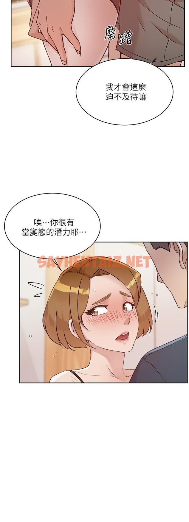 查看漫画好友的私生活 - 第63話-一天一次怎麼夠 - sayhentaiz.net中的885534图片