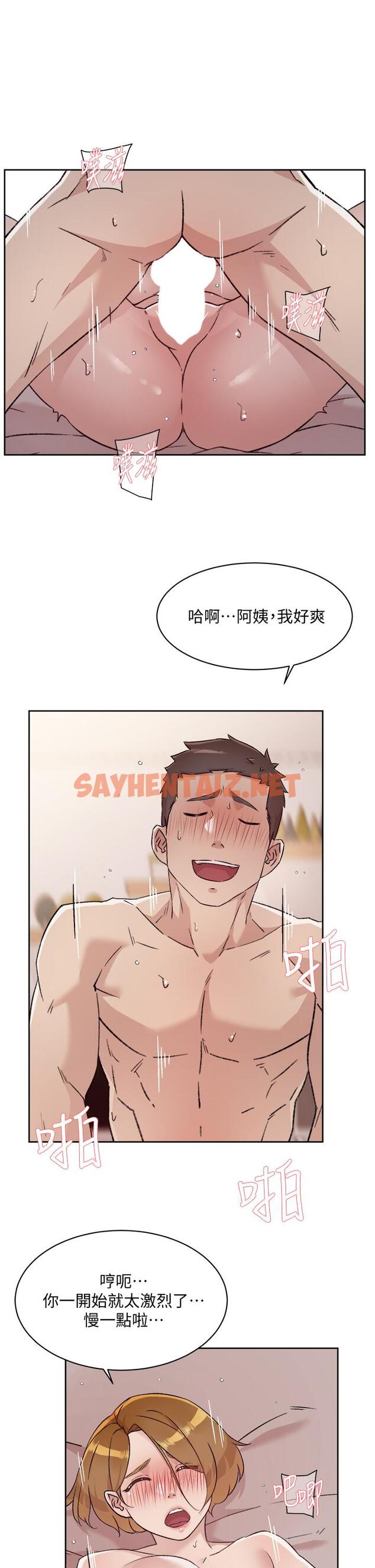 查看漫画好友的私生活 - 第64話-慢慢...不，大力插我吧 - sayhentaiz.net中的888166图片