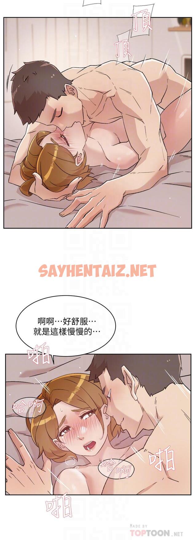 查看漫画好友的私生活 - 第64話-慢慢...不，大力插我吧 - sayhentaiz.net中的888169图片