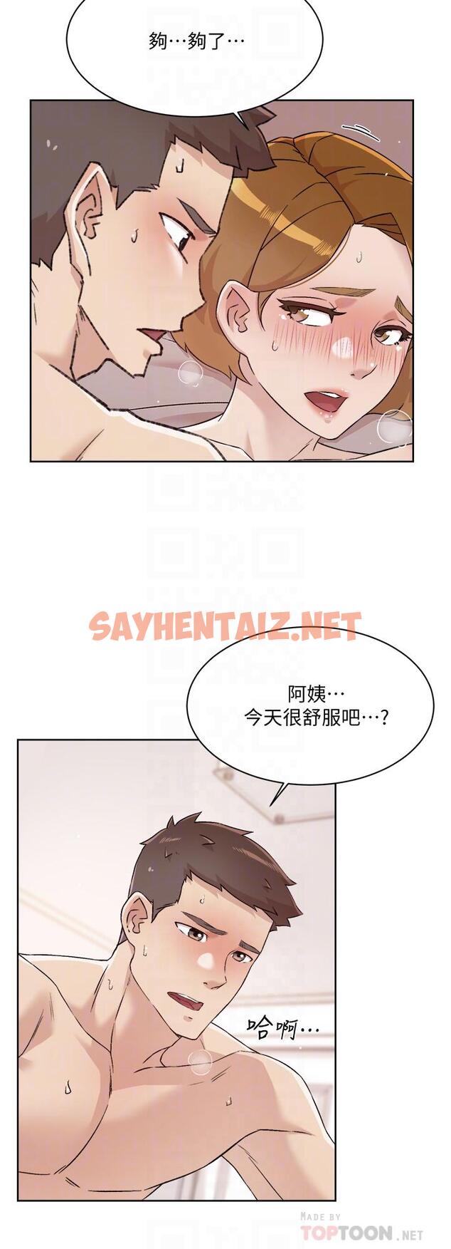 查看漫画好友的私生活 - 第65話-阿姨突如其來的挑逗 - sayhentaiz.net中的891093图片