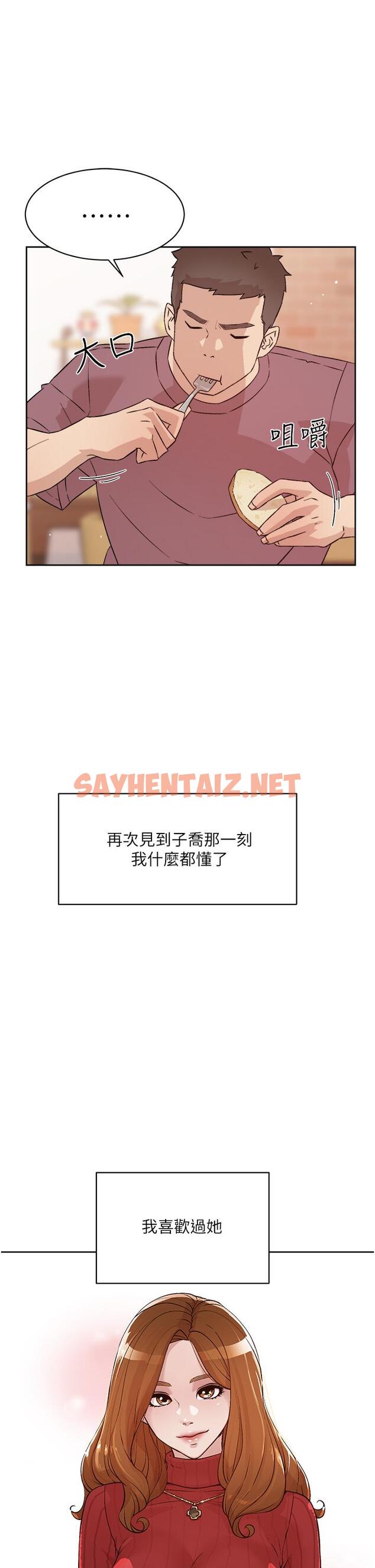 查看漫画好友的私生活 - 第65話-阿姨突如其來的挑逗 - sayhentaiz.net中的891110图片