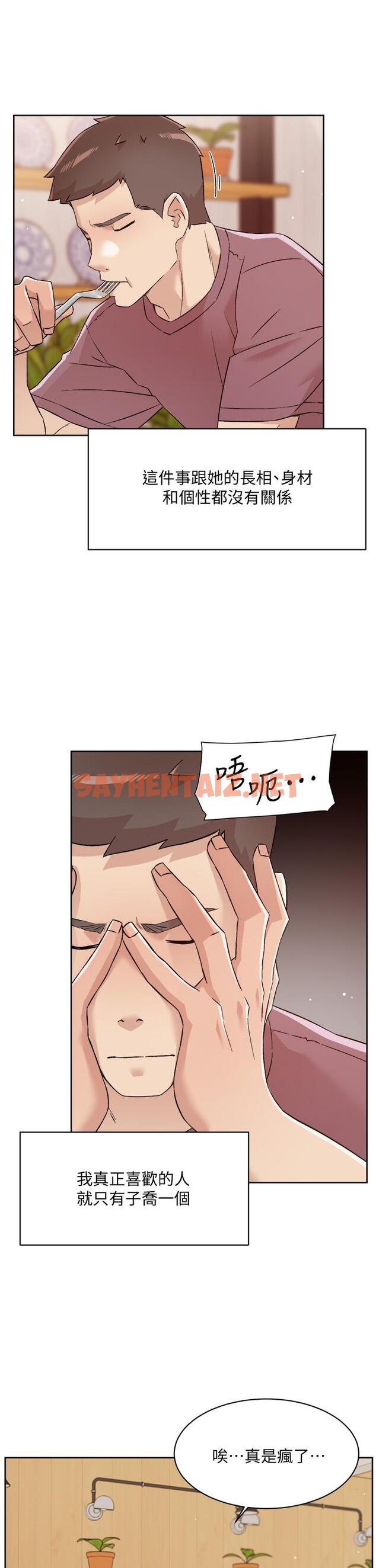 查看漫画好友的私生活 - 第65話-阿姨突如其來的挑逗 - sayhentaiz.net中的891112图片