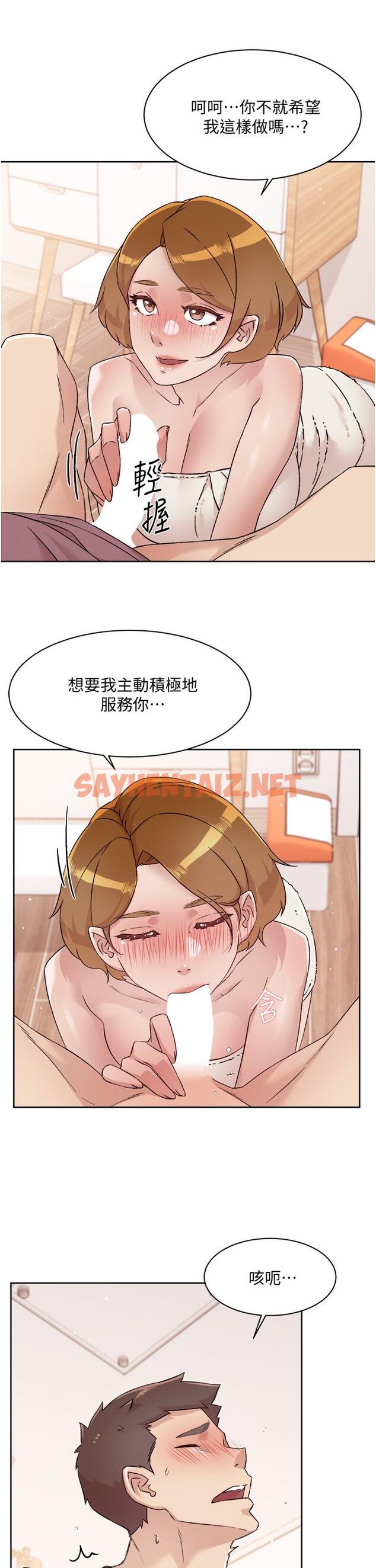 查看漫画好友的私生活 - 第66話-讓你嚐嚐阿姨真正的滋味 - sayhentaiz.net中的893449图片