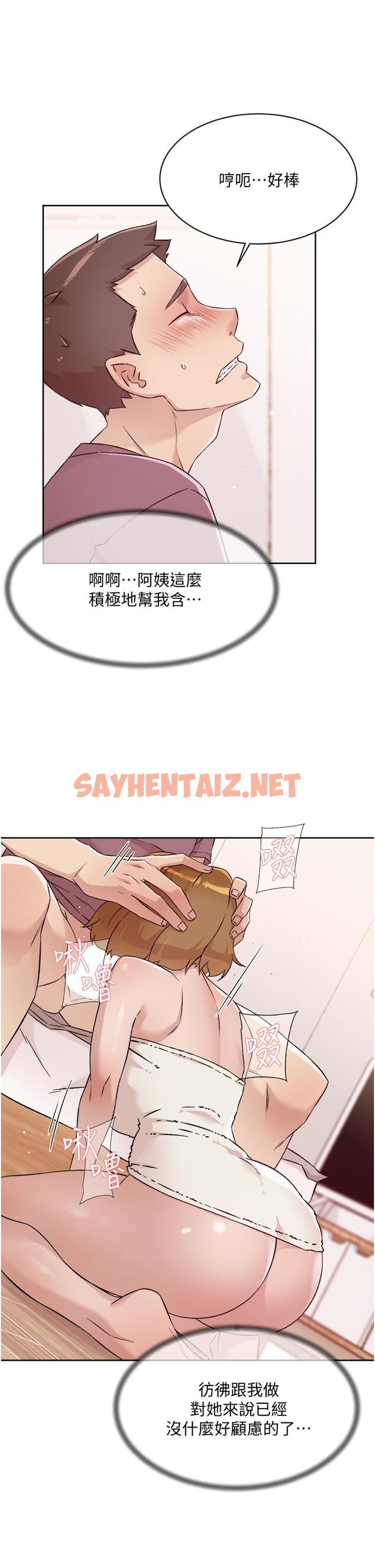 查看漫画好友的私生活 - 第66話-讓你嚐嚐阿姨真正的滋味 - sayhentaiz.net中的893451图片