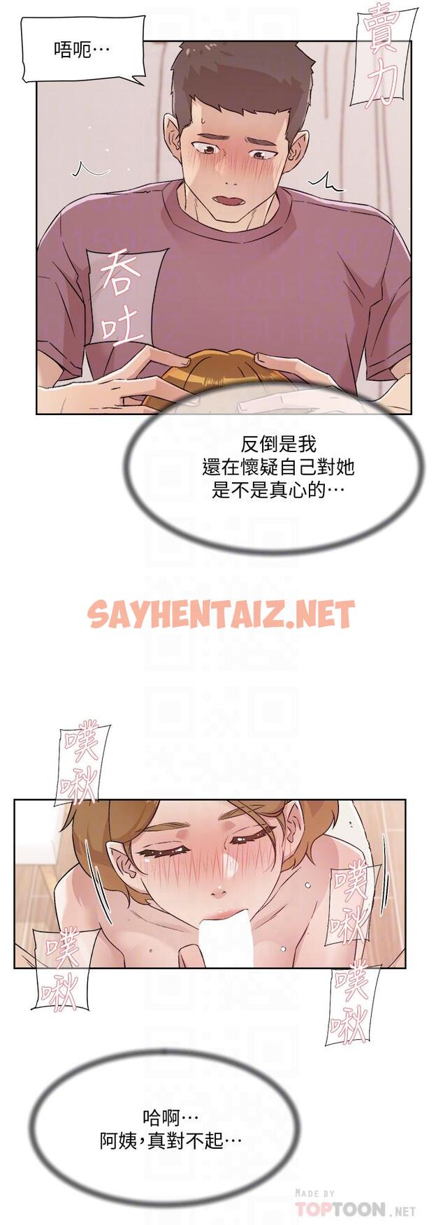 查看漫画好友的私生活 - 第66話-讓你嚐嚐阿姨真正的滋味 - sayhentaiz.net中的893452图片