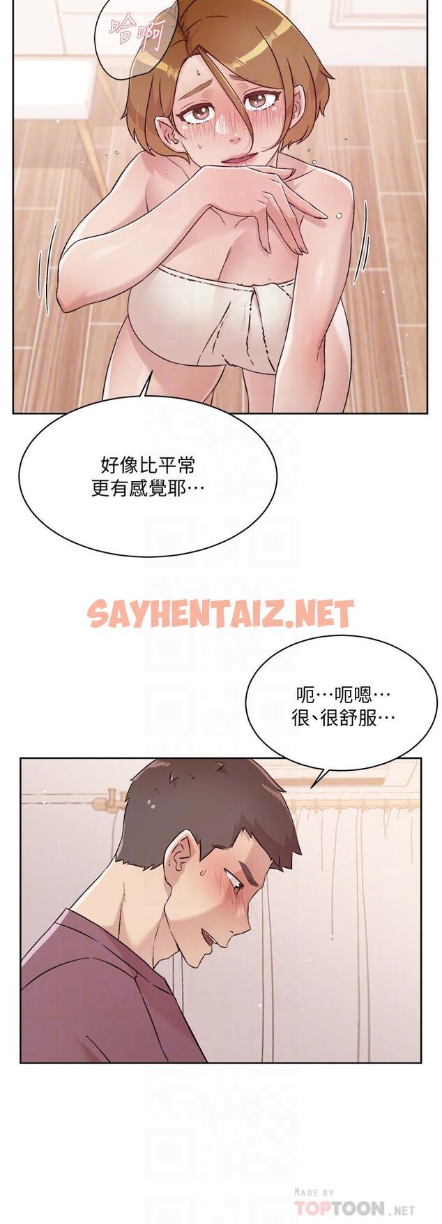 查看漫画好友的私生活 - 第66話-讓你嚐嚐阿姨真正的滋味 - sayhentaiz.net中的893454图片